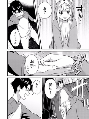 [ぼーかん×上村純子] いけない！ルナ先生R 第02巻_006_grjg