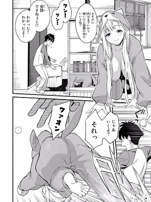 [ぼーかん×上村純子] いけない！ルナ先生R 第02巻_008_hyeg