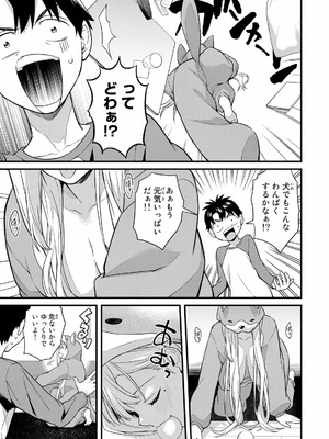 [ぼーかん×上村純子] いけない！ルナ先生R 第02巻_009_frns