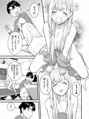 [ぼーかん×上村純子] いけない！ルナ先生R 第02巻_011_yauh