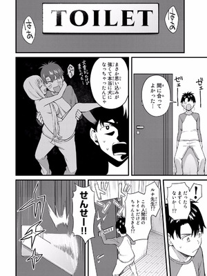 [ぼーかん×上村純子] いけない！ルナ先生R 第02巻_014_fgyj