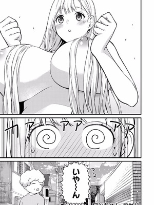 [ぼーかん×上村純子] いけない！ルナ先生R 第02巻_017_vppp