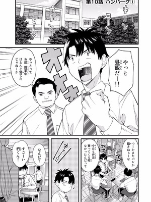 [ぼーかん×上村純子] いけない！ルナ先生R 第02巻_019_kwob