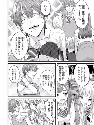 [ぼーかん×上村純子] いけない！ルナ先生R 第02巻_020_odat