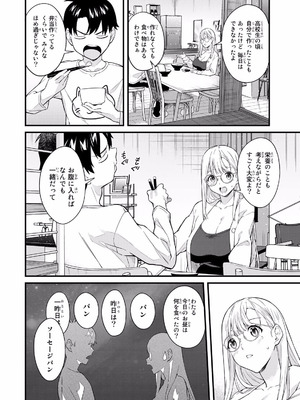 [ぼーかん×上村純子] いけない！ルナ先生R 第02巻_022_dndf