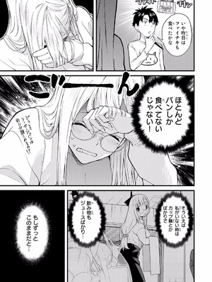 [ぼーかん×上村純子] いけない！ルナ先生R 第02巻_023_dior