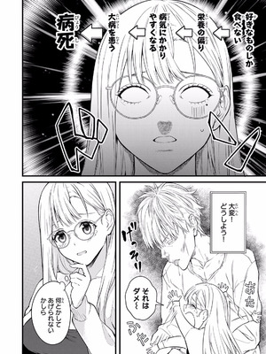 [ぼーかん×上村純子] いけない！ルナ先生R 第02巻_024_lssy