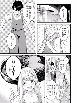 [ぼーかん×上村純子] いけない！ルナ先生R 第02巻_027_vgox