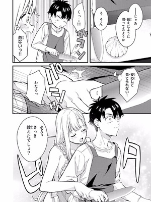 [ぼーかん×上村純子] いけない！ルナ先生R 第02巻_028_cyas