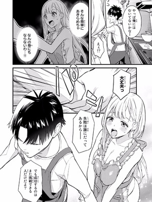 [ぼーかん×上村純子] いけない！ルナ先生R 第02巻_034_xvya