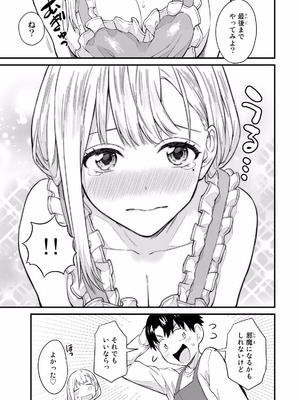 [ぼーかん×上村純子] いけない！ルナ先生R 第02巻_035_uvne