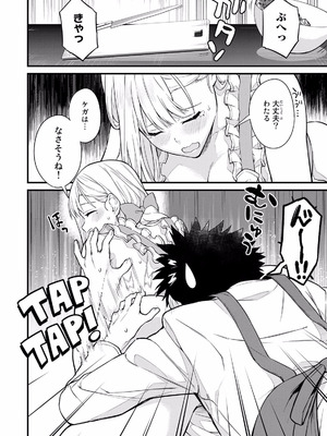 [ぼーかん×上村純子] いけない！ルナ先生R 第02巻_044_riwy