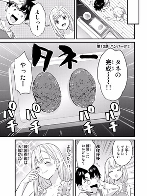 [ぼーかん×上村純子] いけない！ルナ先生R 第02巻_045_nufa