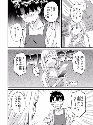 [ぼーかん×上村純子] いけない！ルナ先生R 第02巻_046_rqlq