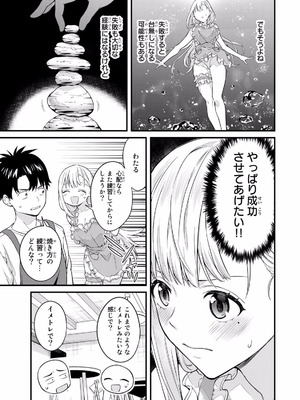 [ぼーかん×上村純子] いけない！ルナ先生R 第02巻_047_ijxi