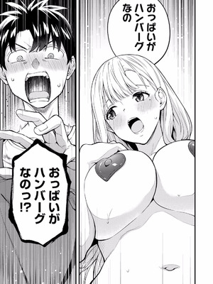 [ぼーかん×上村純子] いけない！ルナ先生R 第02巻_049_tffk