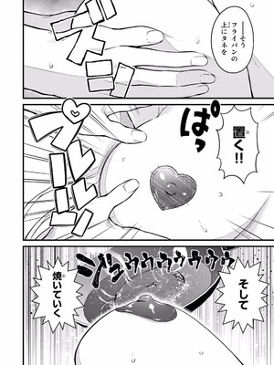 [ぼーかん×上村純子] いけない！ルナ先生R 第02巻_050_pkmb