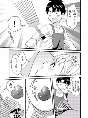 [ぼーかん×上村純子] いけない！ルナ先生R 第02巻_053_mbhr