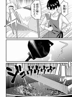 [ぼーかん×上村純子] いけない！ルナ先生R 第02巻_056_wfih