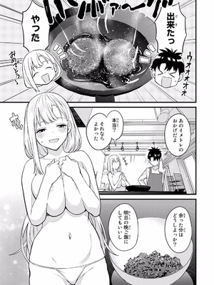 [ぼーかん×上村純子] いけない！ルナ先生R 第02巻_057_kwdj