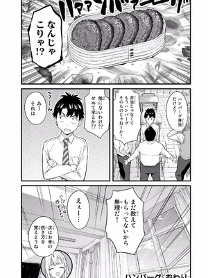[ぼーかん×上村純子] いけない！ルナ先生R 第02巻_059_qdje