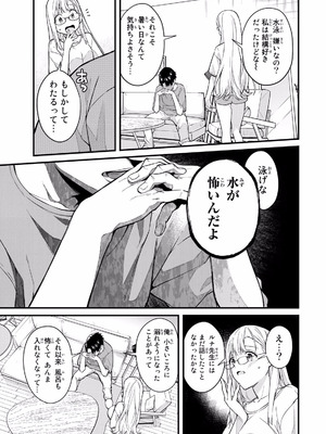 [ぼーかん×上村純子] いけない！ルナ先生R 第02巻_063_ymyu