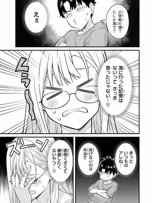 [ぼーかん×上村純子] いけない！ルナ先生R 第02巻_065_tdye