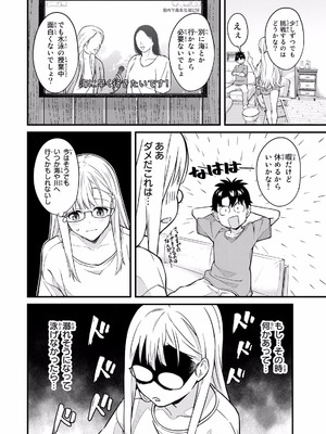 [ぼーかん×上村純子] いけない！ルナ先生R 第02巻_066_dysw