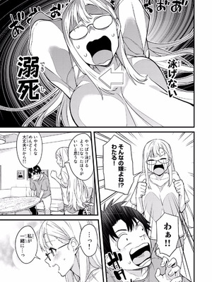 [ぼーかん×上村純子] いけない！ルナ先生R 第02巻_067_kqnv