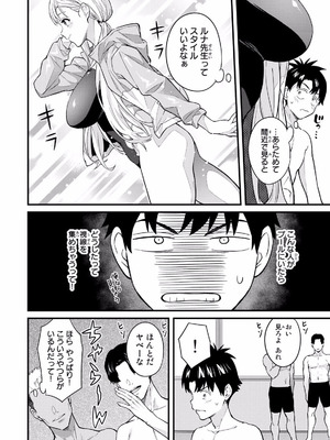 [ぼーかん×上村純子] いけない！ルナ先生R 第02巻_070_vkkj