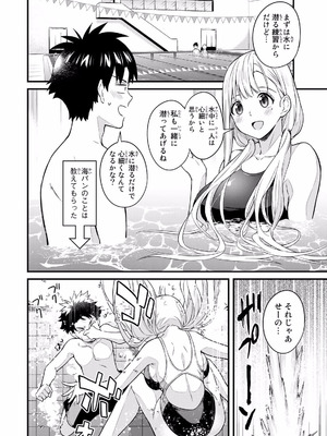 [ぼーかん×上村純子] いけない！ルナ先生R 第02巻_072_bdoc