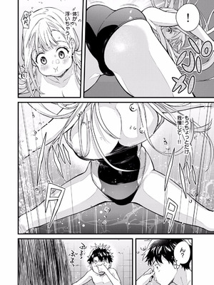 [ぼーかん×上村純子] いけない！ルナ先生R 第02巻_074_otib