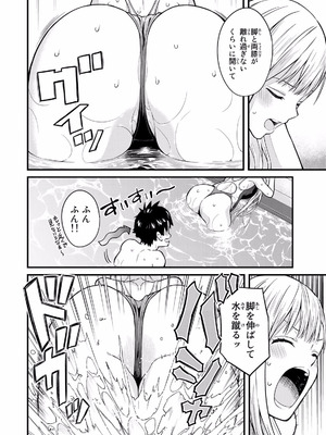 [ぼーかん×上村純子] いけない！ルナ先生R 第02巻_082_blgd