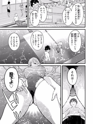 [ぼーかん×上村純子] いけない！ルナ先生R 第02巻_085_lckv