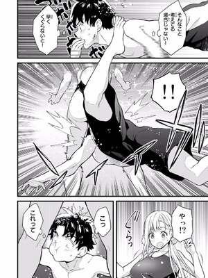 [ぼーかん×上村純子] いけない！ルナ先生R 第02巻_088_mmaf