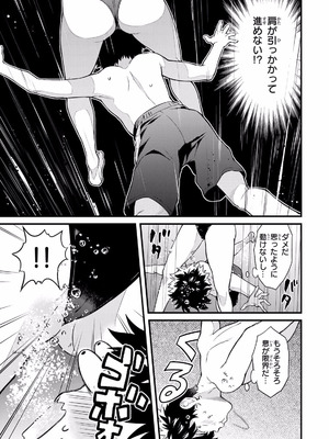 [ぼーかん×上村純子] いけない！ルナ先生R 第02巻_089_hete