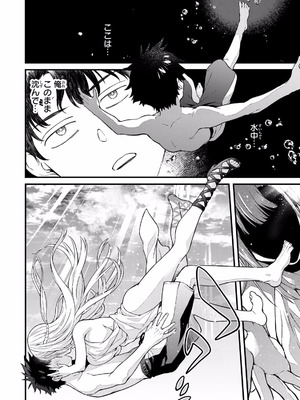 [ぼーかん×上村純子] いけない！ルナ先生R 第02巻_094_xrpt