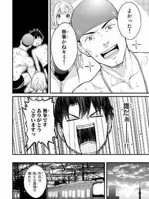 [ぼーかん×上村純子] いけない！ルナ先生R 第02巻_096_sxuu