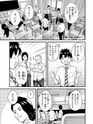 [ぼーかん×上村純子] いけない！ルナ先生R 第02巻_099_dict