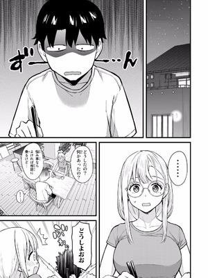 [ぼーかん×上村純子] いけない！ルナ先生R 第02巻_101_bqbt