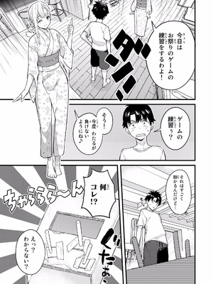 [ぼーかん×上村純子] いけない！ルナ先生R 第02巻_105_qedj