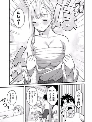 [ぼーかん×上村純子] いけない！ルナ先生R 第02巻_107_igem