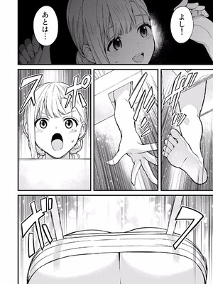 [ぼーかん×上村純子] いけない！ルナ先生R 第02巻_108_hjvi