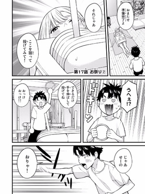 [ぼーかん×上村純子] いけない！ルナ先生R 第02巻_110_rvin