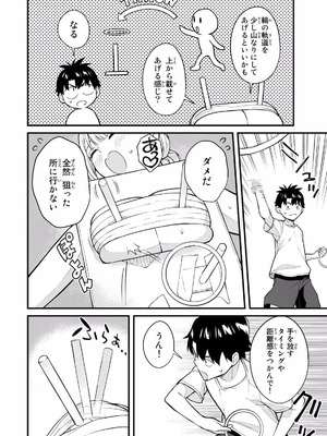 [ぼーかん×上村純子] いけない！ルナ先生R 第02巻_112_ycvl