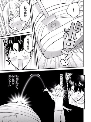 [ぼーかん×上村純子] いけない！ルナ先生R 第02巻_113_vkwe