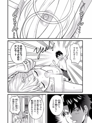 [ぼーかん×上村純子] いけない！ルナ先生R 第02巻_114_pcio