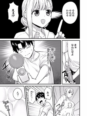 [ぼーかん×上村純子] いけない！ルナ先生R 第02巻_117_kwet