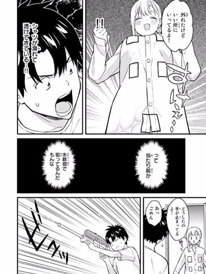 [ぼーかん×上村純子] いけない！ルナ先生R 第02巻_118_tmcu