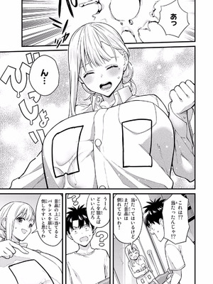 [ぼーかん×上村純子] いけない！ルナ先生R 第02巻_119_tvml